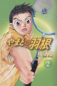 BUY NEW yamato no hane - 184105 Premium Anime Print Poster